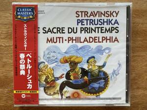 【送料無料 ※条件アリ】未開封_ストラヴィンスキー：ペトルーシュカ、春の祭典／ムーティ、フィラデルフィア管弦楽団／WPCS-23137