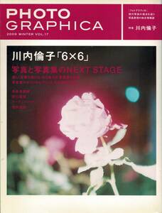 【雑誌】PHOTOGRAPHICA 特集:川内倫子　川内倫子「6×6」　長島有里枝 野口里佳 マーティン・パー 佐内正史