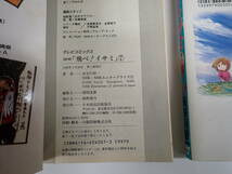 IえA☆ 全巻初版本 飛べ！イサミ 1～7巻＋ダッシュ 全3巻 まとめて10冊セット 長谷川裕一 NHK出版 テレビコミックス 非全巻セット_画像6