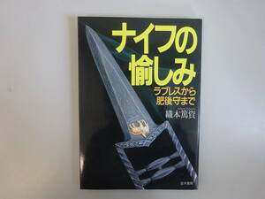 I2Cφ knife. . some stains Loveless from . after . till woven book@.. average tree bookstore 