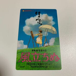 映画 風立ちぬ 使用済ムビチケ 宮崎駿監督 スタジオジブリ 使用済みムビチケカード