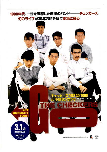 送料無料　１０枚　THE　CHECKEERS 　チェッカーズ１９８７ GO TOUR at 中野サンプラザ　映画告知チラシ