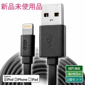 新品iPhone iPad 充電 MFI認証 同期 ケーブル USBケーブル 1m L07 ブラック R04Q007K 2個セット