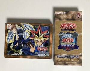 【送料無料・即決】遊戯王　PREMIUM PACK 決闘者伝説 QUARTER CENTURY EDITION ＆EX 復刻版　東京ドーム プレミアムパック 青眼の白龍