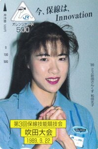 ミス吹田サンクス和田光子　JR西日本フリーオレンジカード