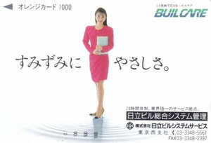 株式会社日立ビルシステムサービス　JR東日本フリーオレンジカード