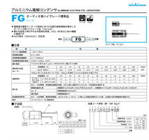 [10] ニチコン FG 100μF 50V 85℃ nichicon FG Fine Gold ファインゴールド オーディオ用 電解コンデンサー 10個 新品未使用_画像4