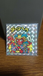 パチ ビックリマン ダークヘラ 無印 コスモス 駄菓子屋 ガチャガチャ シール