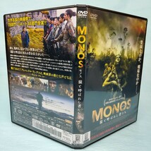 【モノス MONOS】 猿と呼ばれし者たち/映画評で大絶賛の話題作！/マコンド賞 最多8部門受賞/コロンビア映画/DVD 新品ケース レンタル落ち_画像4