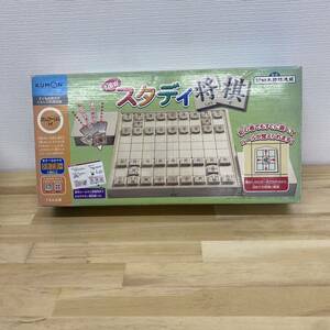 公文 スタディー将棋　解説書・駒台欠品　D0232