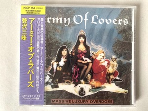 未開封 見本品 アーミー・オブ・ラバーズ ARMY OF LOVERS 贅沢三昧 MASSIVE LUXURY OVERDOSE 