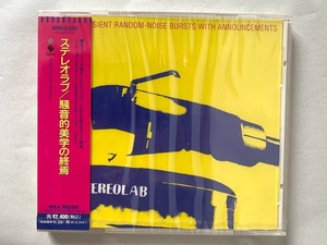 未開封 見本品 ステレオラブ STEREOLAB 騒音的美学の終焉 Transient Random-Noise Bursts With Announcements プロモ盤