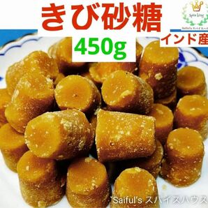 インドのきび砂糖 /ジャグリー キューブ450g