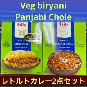 Veg Biryani ベジビリヤニ 265g パンジャビ チョーレー300g