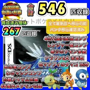 ★☆即購入OK☆★ ポケットモンスター ダイヤモンド