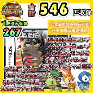 ★☆即購入OK☆★ ポケットモンスター プラチナ