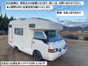 三菱● デリカトラック ●キャンピングカー● ETC ●AT●バックカメラ ●走行10万km ●車検:令和6年9月18日まで