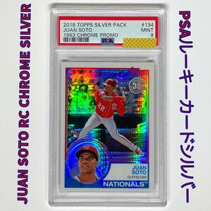 送料無料 1円スタート PSA フアン・ソト ルーキーカード JUAN SOTO RC SILVER PACK CHROME NEW YORK YANKEES MLB ROOKIE CARD - 大谷の画像1