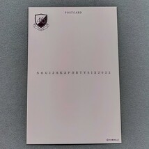 乃木坂46 久保史緒里 2022年 カレンダー特典 ポストカード_画像2