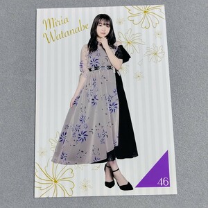 乃木坂46 渡辺みり愛 くじっちゃお 2020 ポストカード