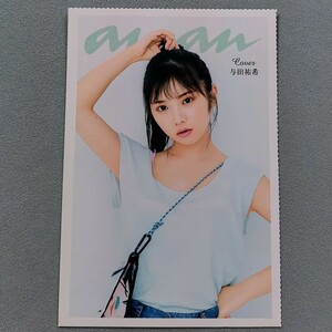 乃木坂46 与田祐希 anan ポストカード