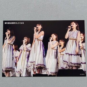 乃木坂46 帰り道は遠回りしたくなる 遠藤さくら 白石麻衣 齋藤飛鳥 星野みなみ 中田花奈 佐藤楓 渡辺みり愛 ライブポストカード