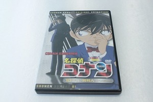 G26【即決・送料無料】少年サンデー特製DVD 名探偵コナン 10年後の異邦人(ストレンジャー)