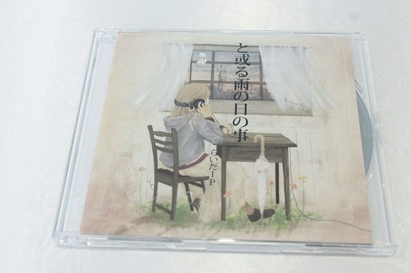 y37【即決・送料無料】と或る雨の日の事 / らいだーP / CD