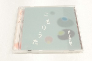 A34【即決・送料無料】井上真実「こもりうた」篠笛 CD