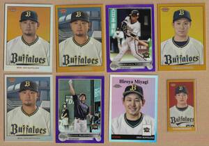 【オリックス】１６枚セット TOPPS 2022 & 2023 CHROME / T206 各種パラレルカードなど / 森友哉 / 吉田正尚 / 山崎颯一郎 / 宮城大弥