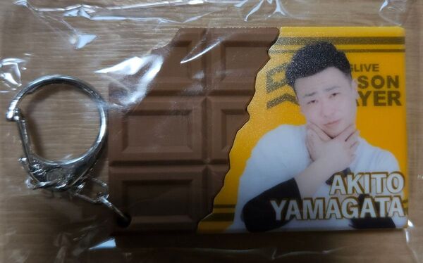 山形明人 チョコキーホルダー