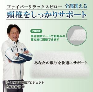 新品！スリープオアシス ゼログラビティ リラックスピロー