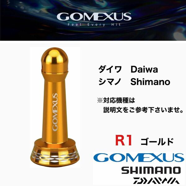 ゴメクサス r1 ゴールド 42mm リール スタンド ダイワ シマノ アジング