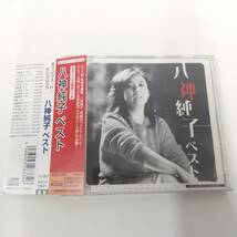 CD750【CD】八神純子 / ポプコン・スーパー・セレクション 八神純子 ベスト_画像1