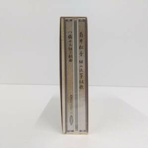 CD755【未開封品 CD 3枚組】菊井松音 継山流箏組歌 八橋十三曲と秘曲の画像10