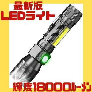 最新 輝度18000ルーメン 懐中電灯 ledライト 充電式 キャンプ　災害 対策 散歩 登山 アウトドア 軽量 黒 ブラック 手持ち 防犯 夜 日常