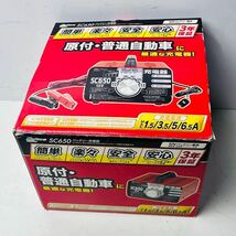 メルテック SC650 バッテリー充電器 12V 6.5A バイク 普通自動車 DC12V用 _画像6