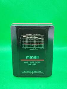 マクセル　Maxell　NF-112　ラインノイズフィルター　100V　12A　動作△　中古品