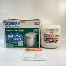 ZOJIRUSHI 力もち もちつき機 ホワイト BS-EA10-WB_画像1