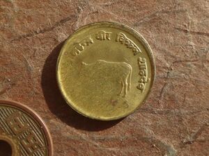 ネパール　10Paisa　ズレ打ちエラー貨　黄銅　VS2028年 (1971年)　km#766　(21.2mm, 3.1g)