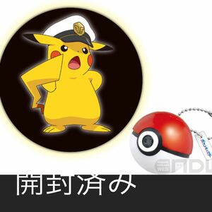 ポケットモンスター プロジェクターライト 新たな冒険編 キャプテンピカチュウ モンスターボール キーホルダー ストラップ ポケモン グッズ