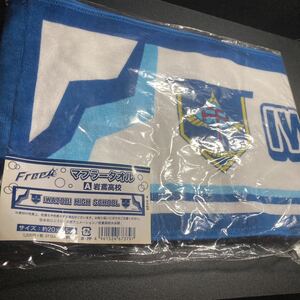 Free! muffler towel rock . high school towel goods free! free anime official 