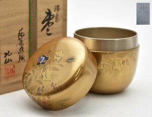 竜B389◆輪島塗 蒔絵師 今田北仙 金地花篭蒔絵 内銀地 棗 共箱 茶道具 木製漆器