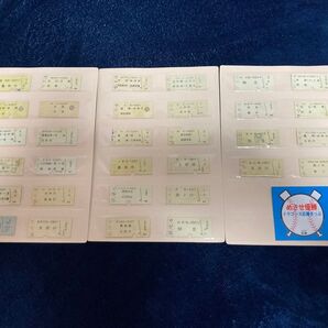 名古屋鉄道 硬券32枚 記念切符1枚 稀少