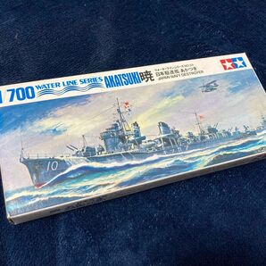 日本海軍　駆逐艦暁　稀少旧パッケージ　1/700 ウォーターラインシリーズ　田宮模型 未組立　送料込み