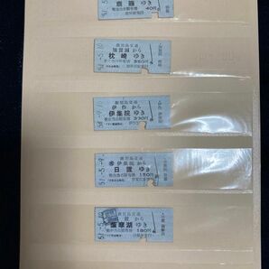 鹿児島交通　硬券切符　乗車券5枚 昭和50年代　希少品