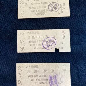 大井川鉄道 硬券切符 3枚 稀少