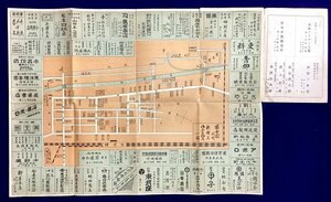 819◆戦前◆昭和6年◆世界一の藤とかすかべ案内◆大衆興論社◆埼玉県春日部◆商店◆商工地図◆古地図◆古写真◆広告◆歴史資料◆当時物