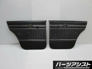 ハコスカ 4ドア GT-R 用 リア 内張り 後期タイプ 米柄 左右セット / セダン PGC10 S20 L28 L型 4D 室内 旧車 GTR