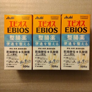 エビオス整腸薬(504錠)×3個セット